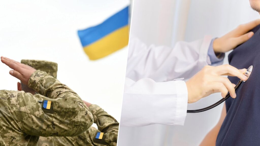Медичні пільги для військових